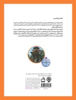 مطالعات اجتماعی 3 و 4 برای معلمان - Image 2